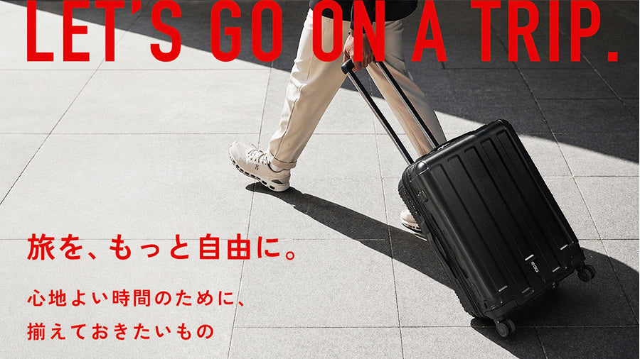 旅を、もっと自由に。