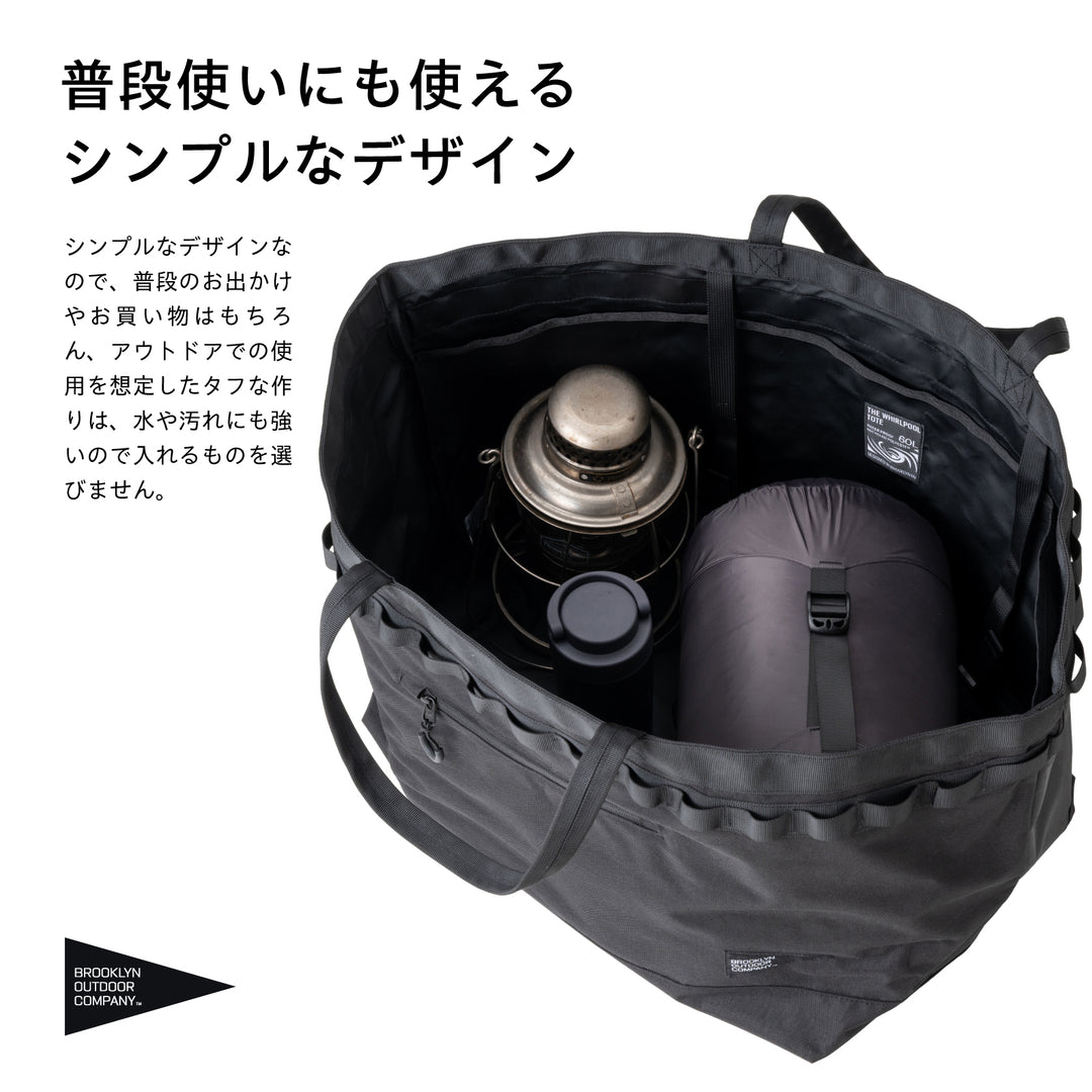 新品‼️有料バッグ付き‼️TETSUZAN✨差し込みテーブル　low 送料無料】The Whirlpool Tote 60L – BROOKLYN OUTDOOR COMPANY 日本