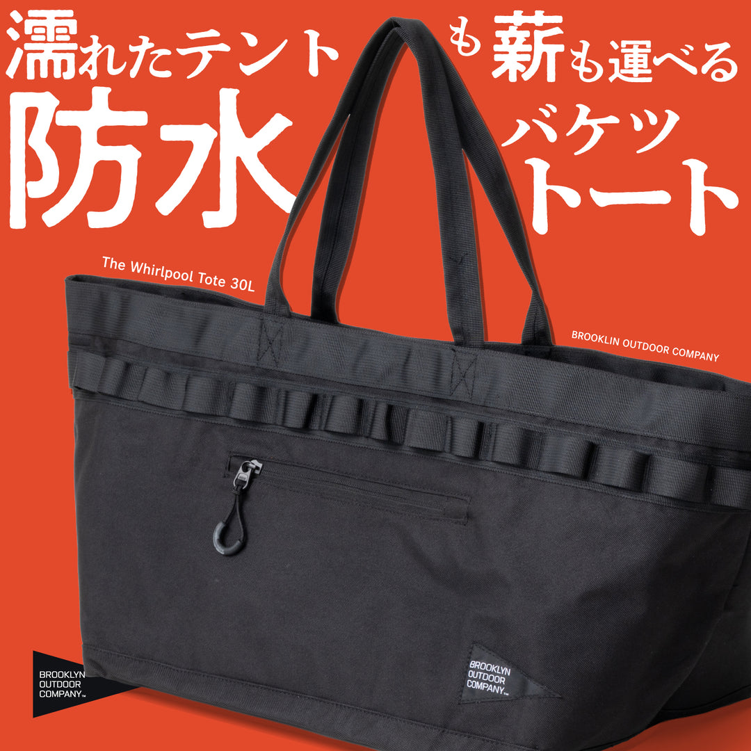 送料無料】The Whirlpool Tote 30L – BROOKLYN OUTDOOR COMPANY 日本