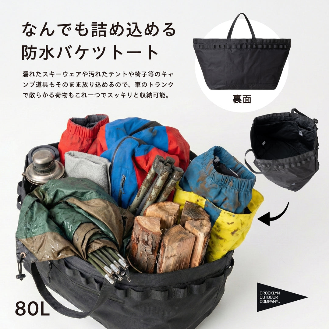50%OFF】The Whirlpool Tote 80L – BROOKLYN OUTDOOR COMPANY 日本公式