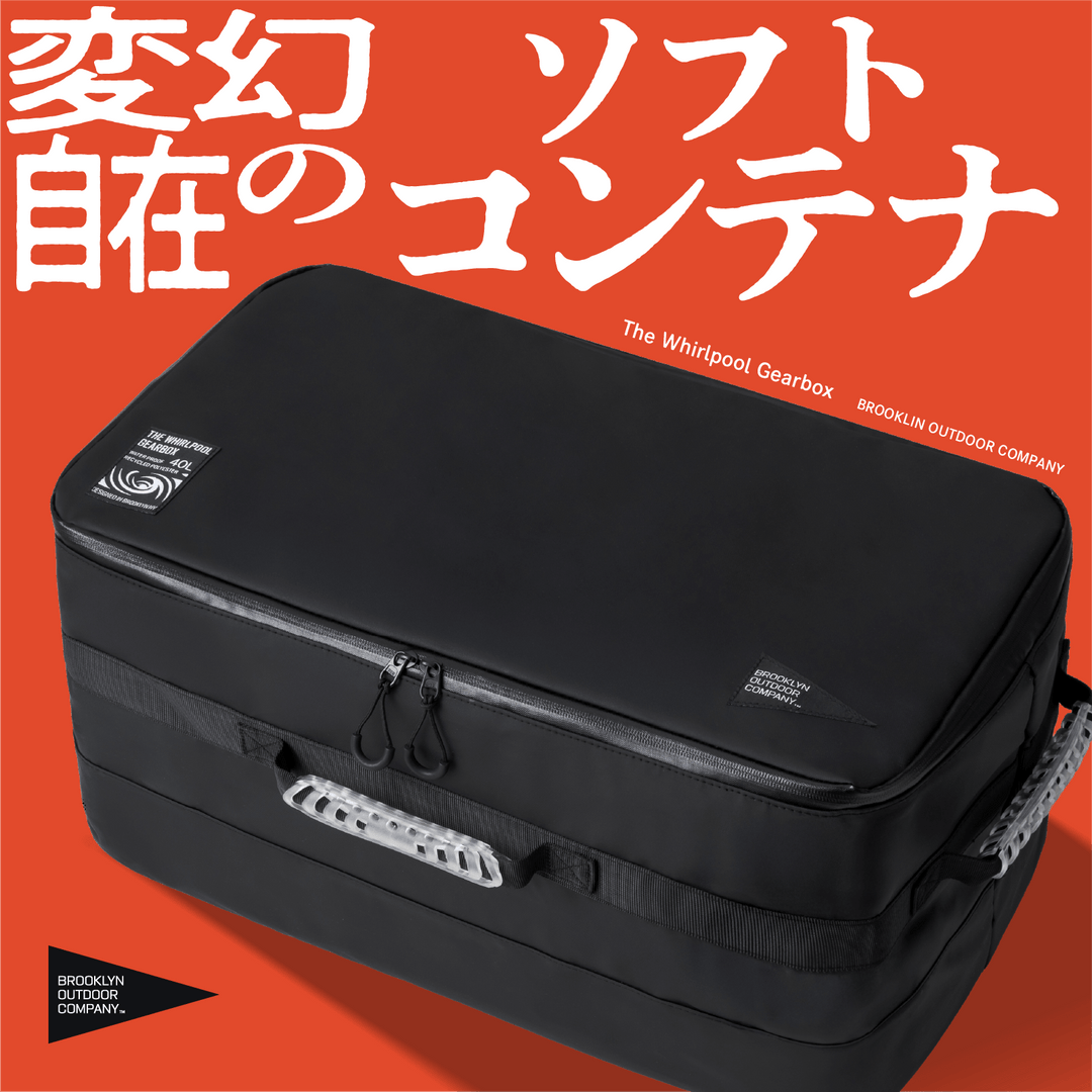 送料無料】The Whirlpool Gearbox 60L – BROOKLYN OUTDOOR COMPANY 送料無料】The Whirlpool Gearbox 60L – BROOKLYN OUTDOOR COMPANY