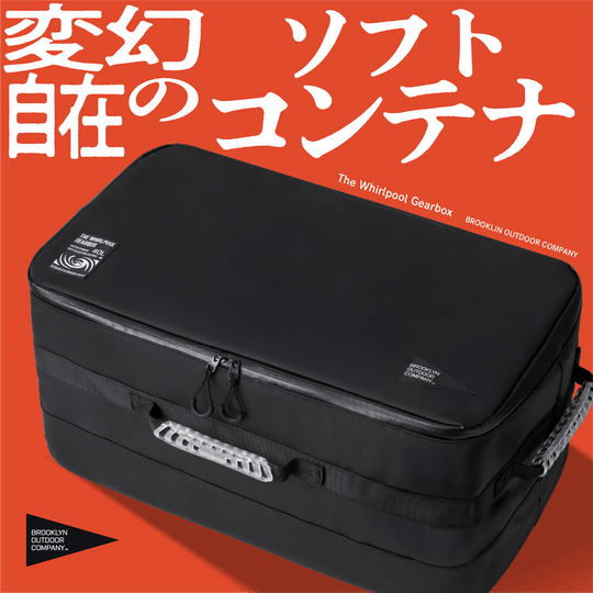 送料無料】The Whirlpool Gearbox 40L – BROOKLYN OUTDOOR COMPANY