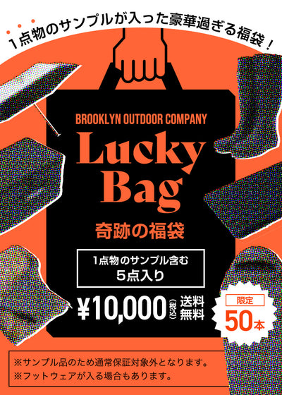 新春SALE – BROOKLYN OUTDOOR COMPANY 日本公式サイト